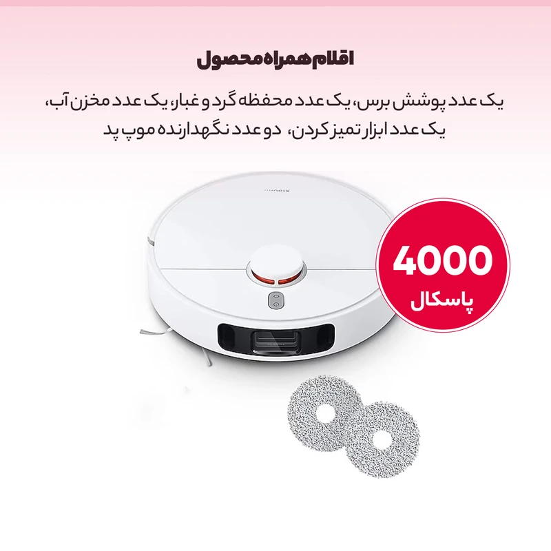 جارو رباتیک شیائومی مدل S10+